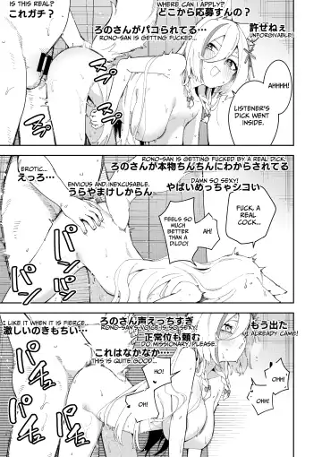 [Shobu] Oshi Haishinsha wa Ore dake no Senyou Manko Saimin Kakete Ero-kei Haishinsha o Itsudemo Dokomade Hamemakuru ~Ronomiya Hinagiku no Baai~ Fhentai - Page 51