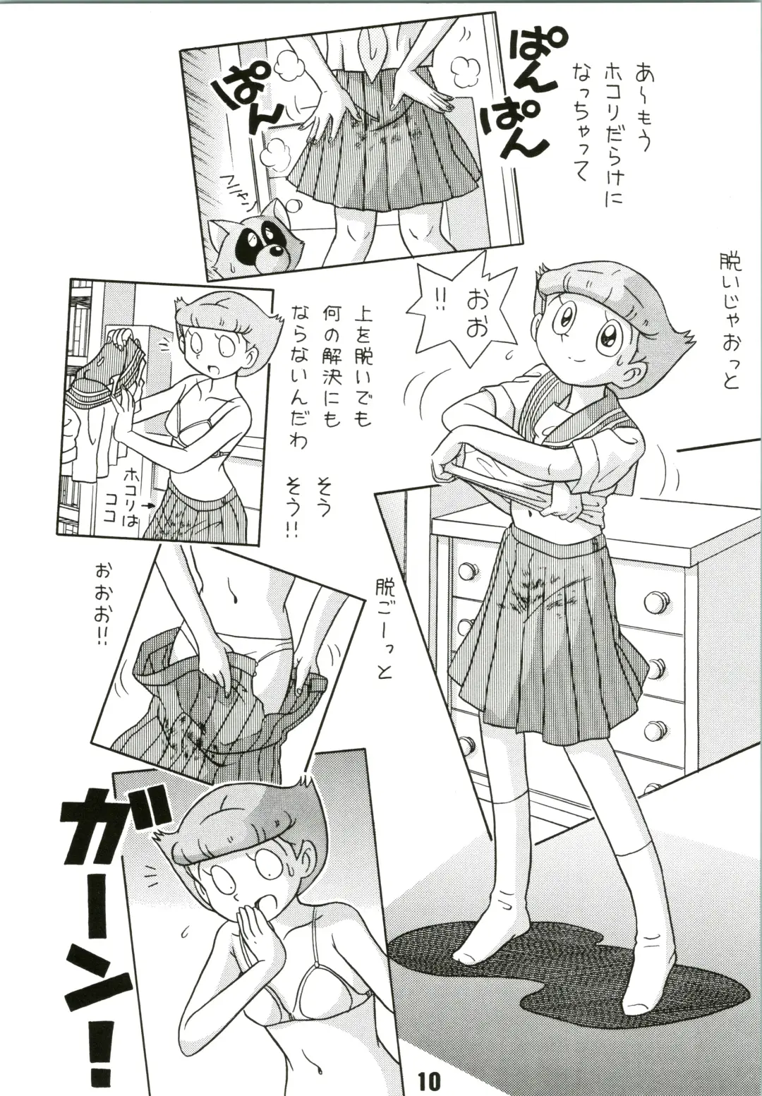 [Futamura Futon] Magical Mystery Fhentai - Page 10