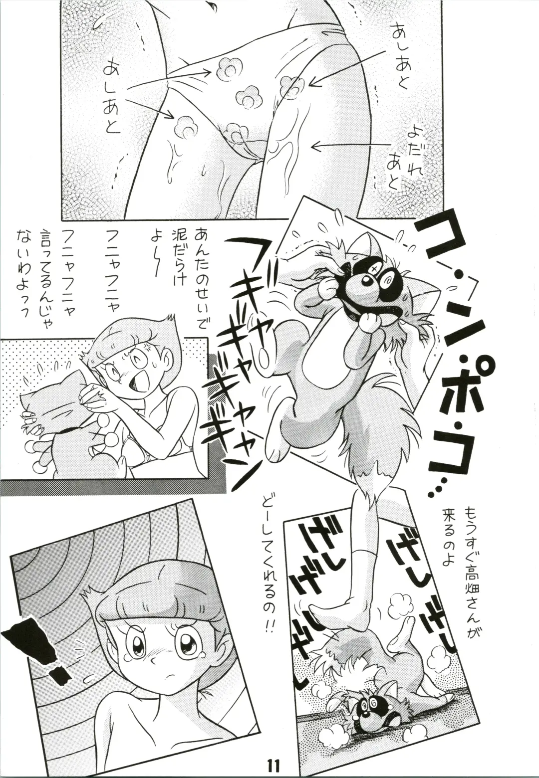 [Futamura Futon] Magical Mystery Fhentai - Page 11