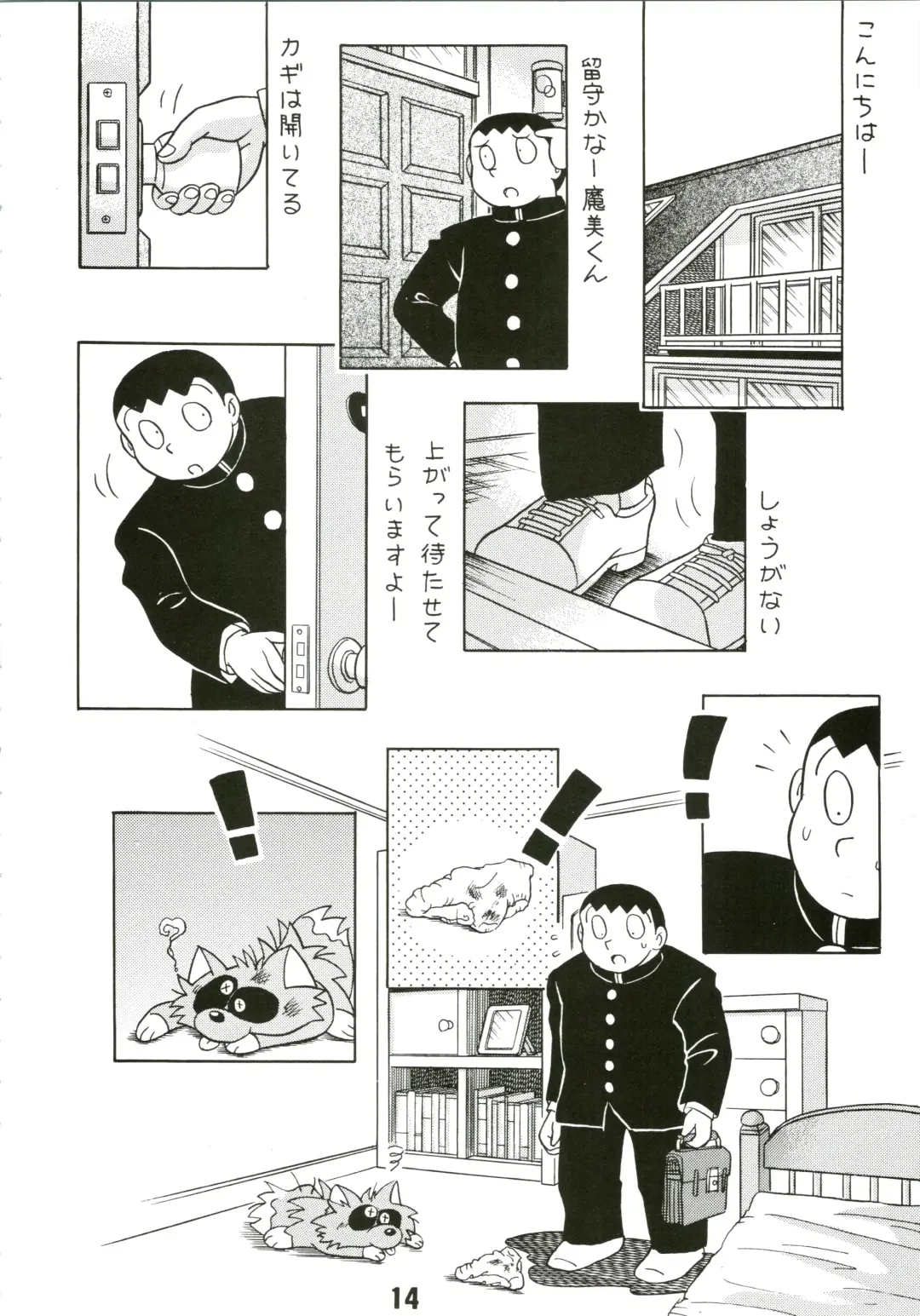 [Futamura Futon] Magical Mystery Fhentai - Page 14