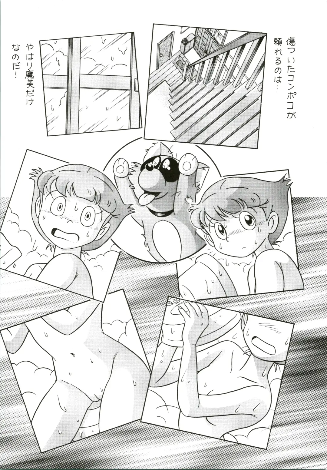 [Futamura Futon] Magical Mystery Fhentai - Page 19