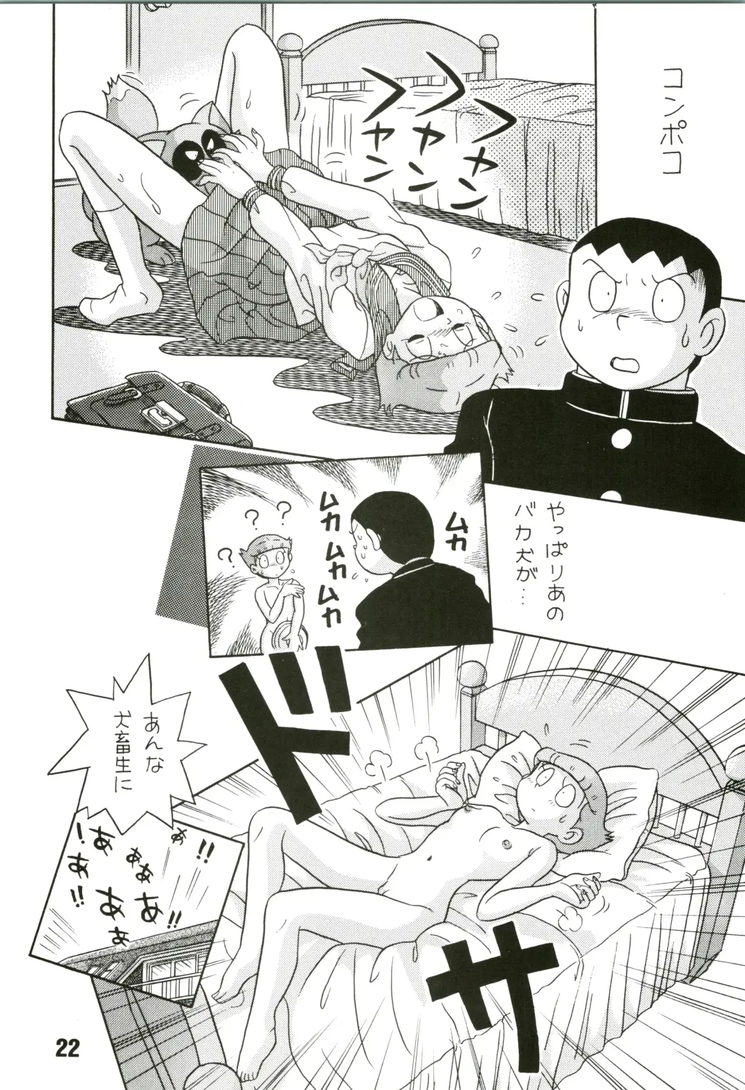 [Futamura Futon] Magical Mystery Fhentai - Page 22