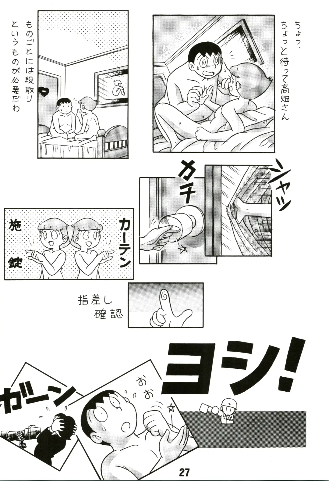 [Futamura Futon] Magical Mystery Fhentai - Page 27