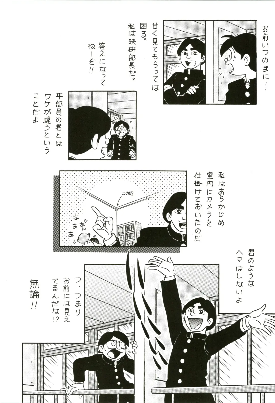 [Futamura Futon] Magical Mystery Fhentai - Page 32