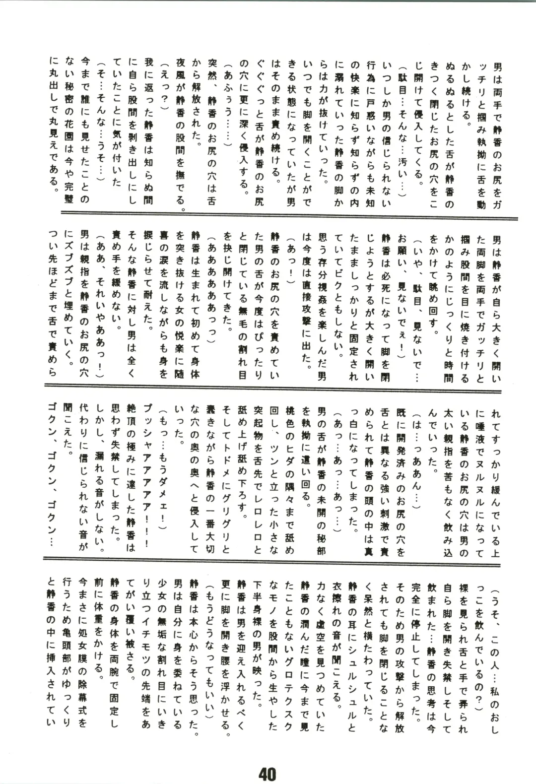 [Futamura Futon] Magical Mystery Fhentai - Page 40