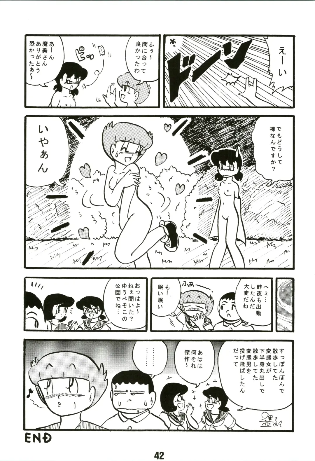 [Futamura Futon] Magical Mystery Fhentai - Page 42