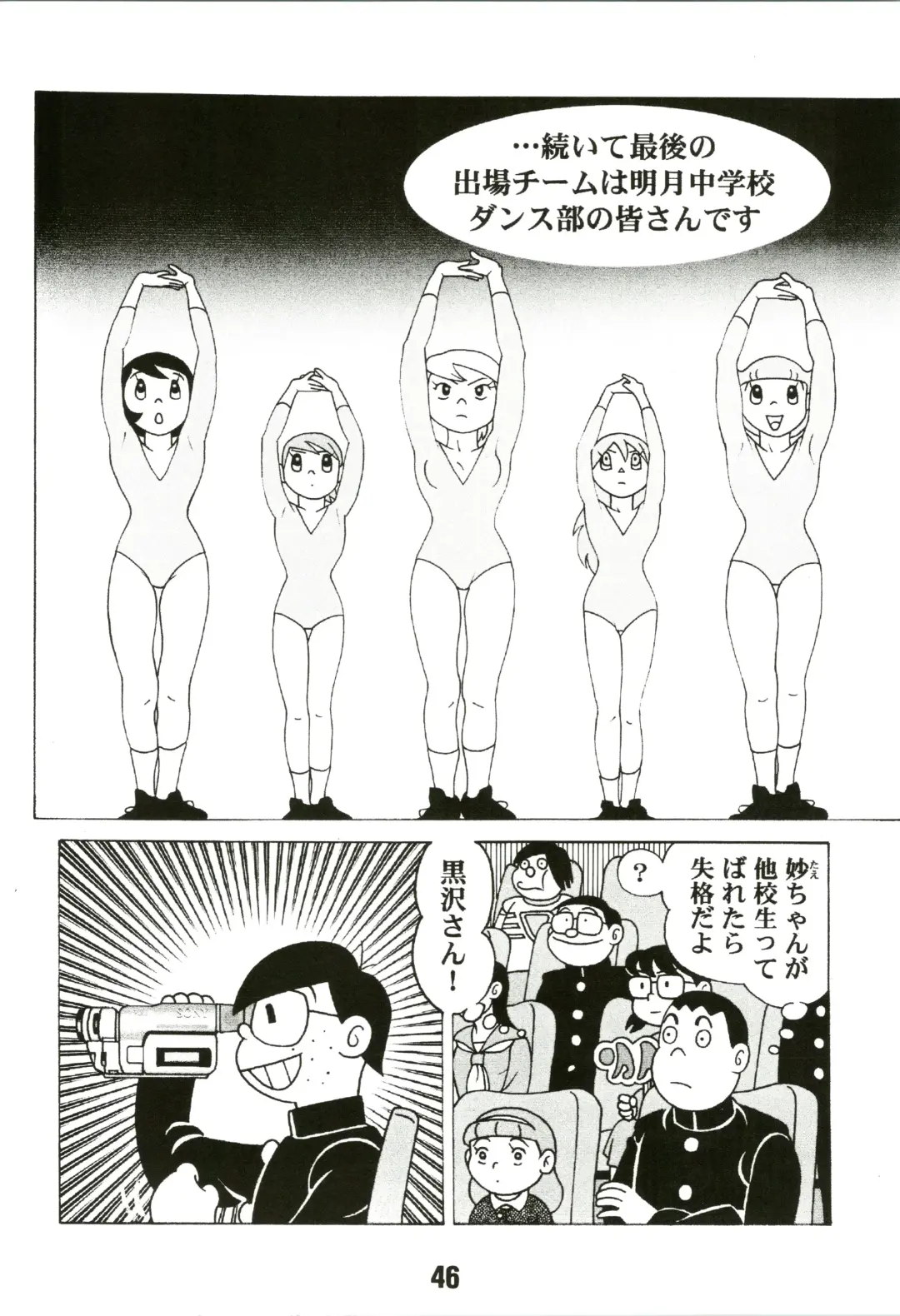 [Futamura Futon] Magical Mystery Fhentai - Page 46