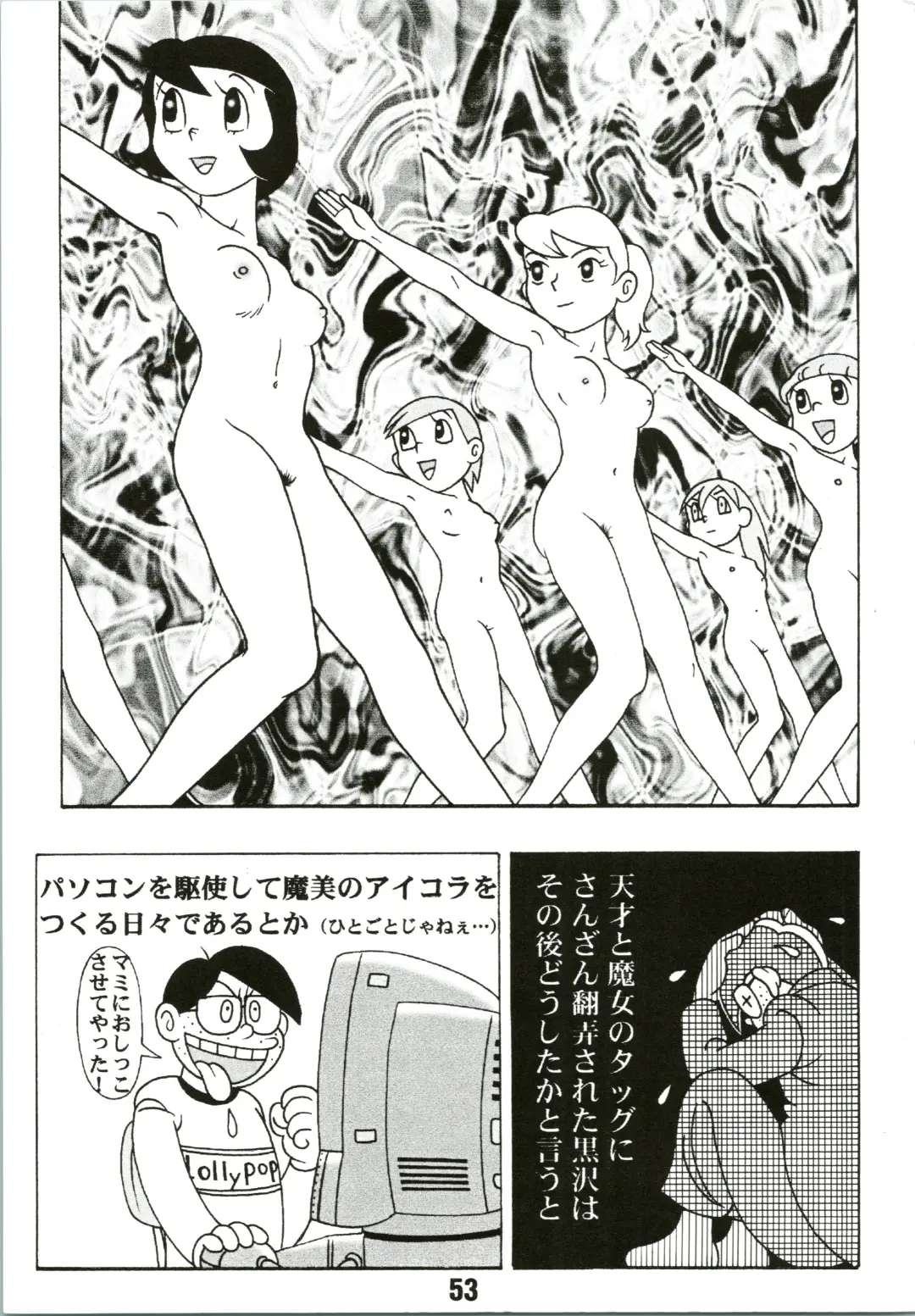 [Futamura Futon] Magical Mystery Fhentai - Page 53