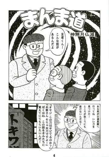 [Futamura Futon] Magical Mystery Fhentai - Page 4