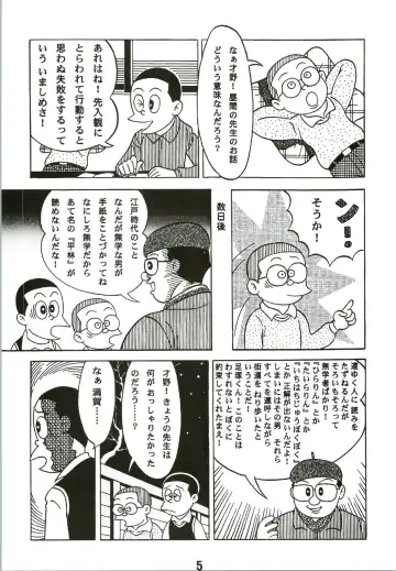 [Futamura Futon] Magical Mystery Fhentai - Page 5