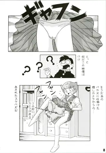 [Futamura Futon] Magical Mystery Fhentai - Page 8