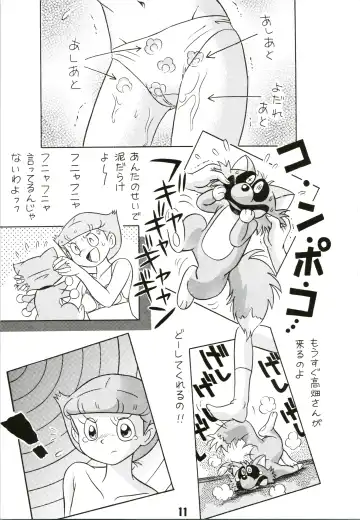 [Futamura Futon] Magical Mystery Fhentai - Page 11