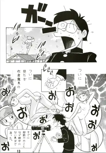 [Futamura Futon] Magical Mystery Fhentai - Page 13