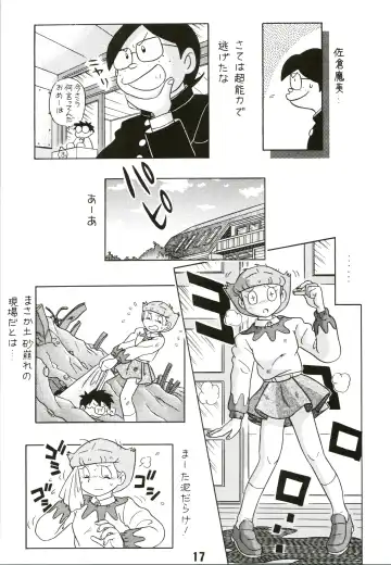 [Futamura Futon] Magical Mystery Fhentai - Page 17