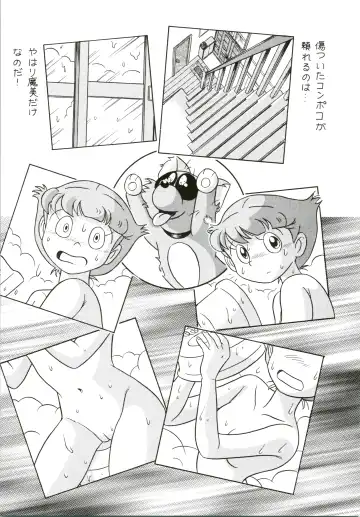 [Futamura Futon] Magical Mystery Fhentai - Page 19