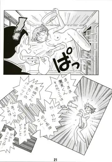 [Futamura Futon] Magical Mystery Fhentai - Page 21