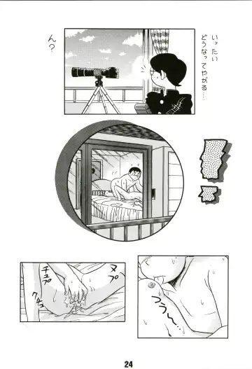 [Futamura Futon] Magical Mystery Fhentai - Page 24