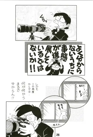 [Futamura Futon] Magical Mystery Fhentai - Page 26