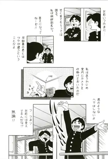 [Futamura Futon] Magical Mystery Fhentai - Page 32