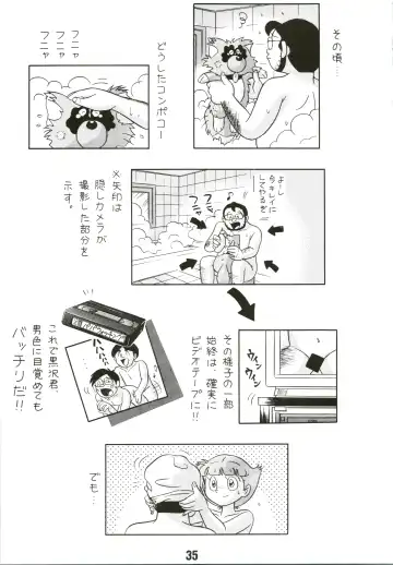 [Futamura Futon] Magical Mystery Fhentai - Page 35