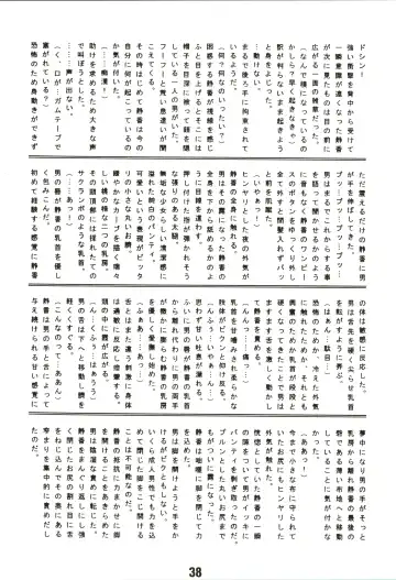 [Futamura Futon] Magical Mystery Fhentai - Page 38