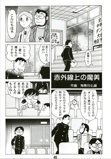 [Futamura Futon] Magical Mystery Fhentai - Page 45