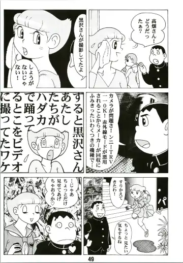 [Futamura Futon] Magical Mystery Fhentai - Page 49