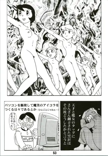 [Futamura Futon] Magical Mystery Fhentai - Page 53