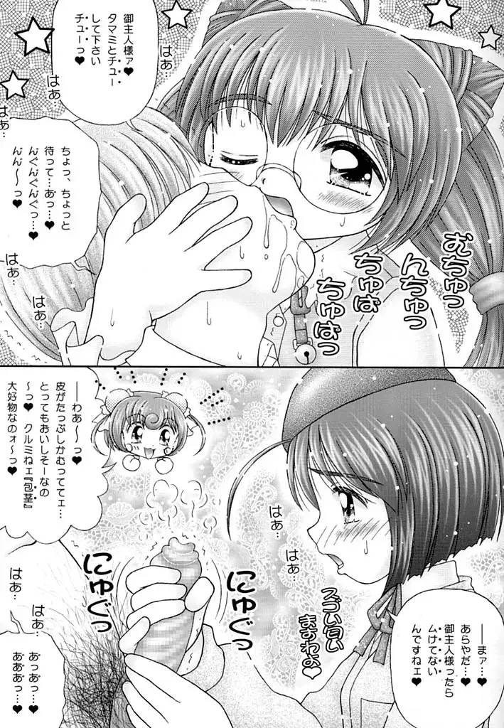 [Imaka Hideki] Perorist Fhentai - Page 6