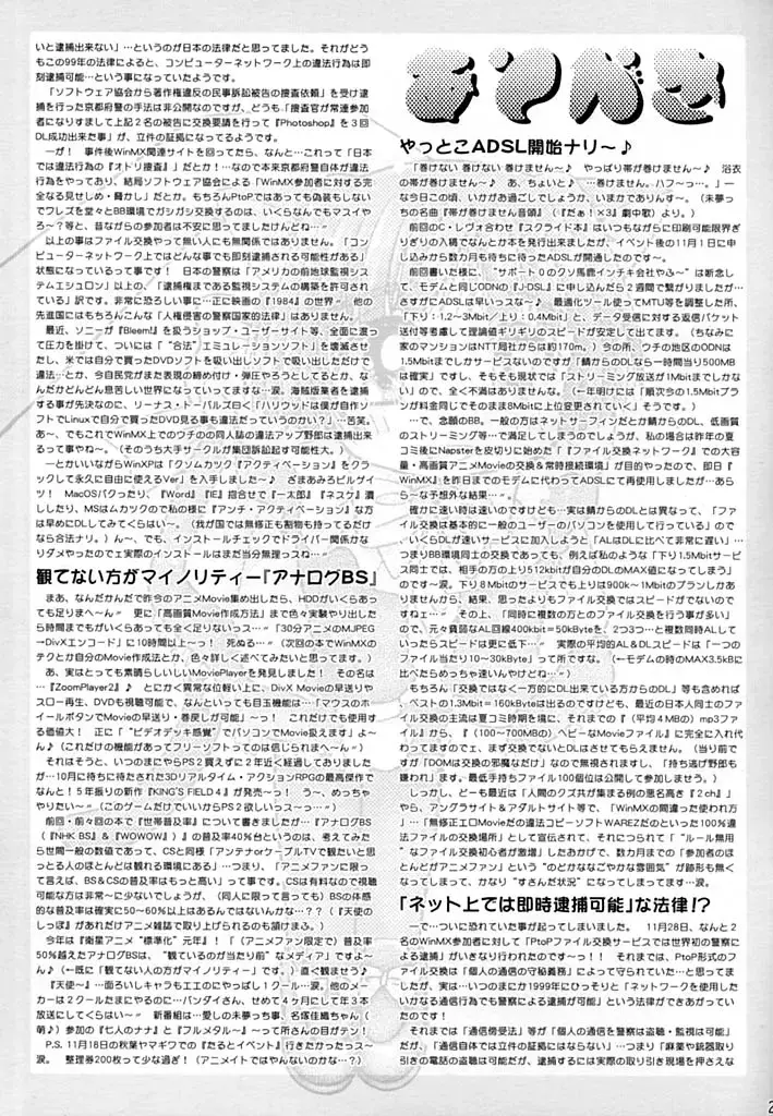 [Imaka Hideki] Perorist Fhentai - Page 20