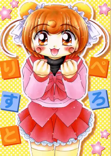 Read [Imaka Hideki] Perorist - Fhentai