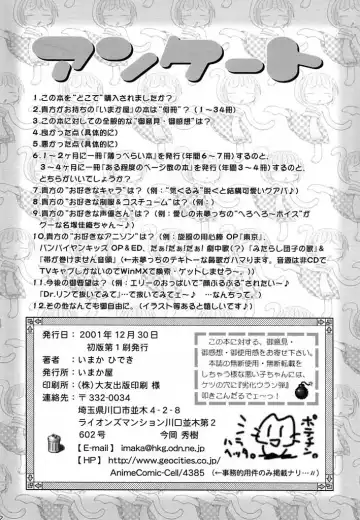 [Imaka Hideki] Perorist Fhentai - Page 21