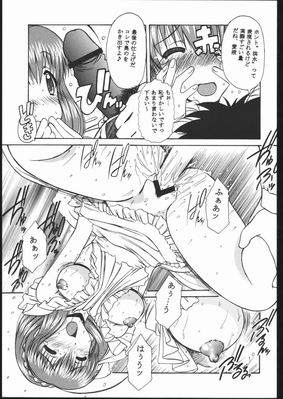 [Deep Purple 72 - Rokujou Mugi] Tenshi de Ikou!! Fhentai - Page 22