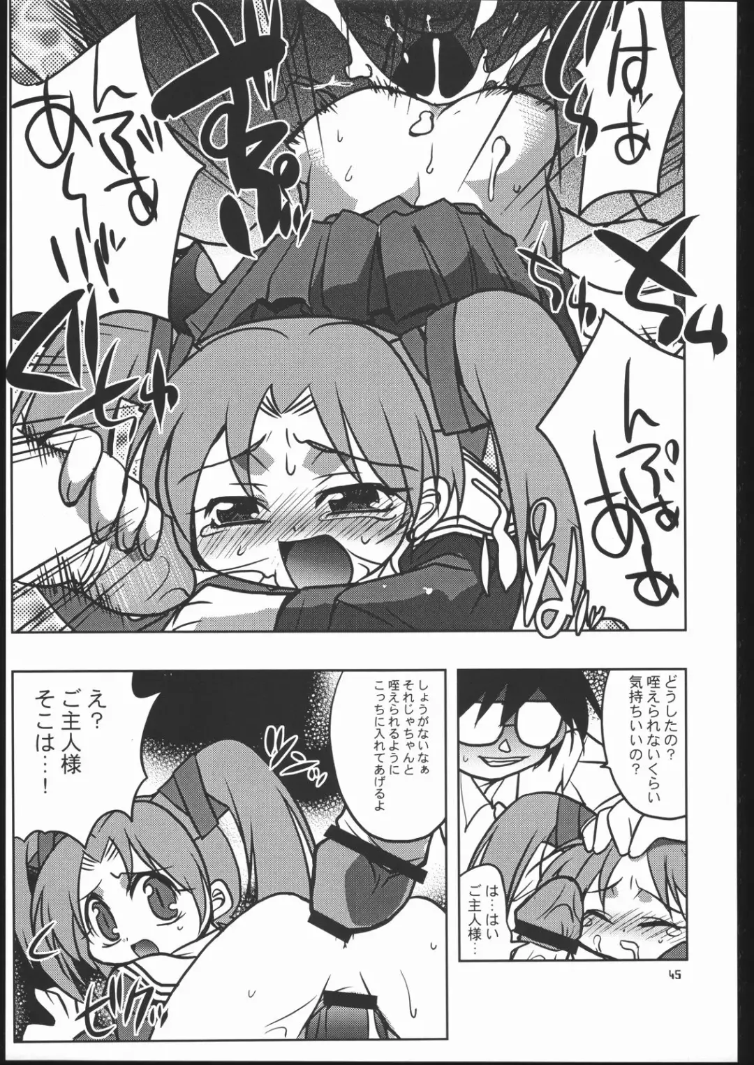 [Deep Purple 72 - Rokujou Mugi] Tenshi de Ikou!! Fhentai - Page 44