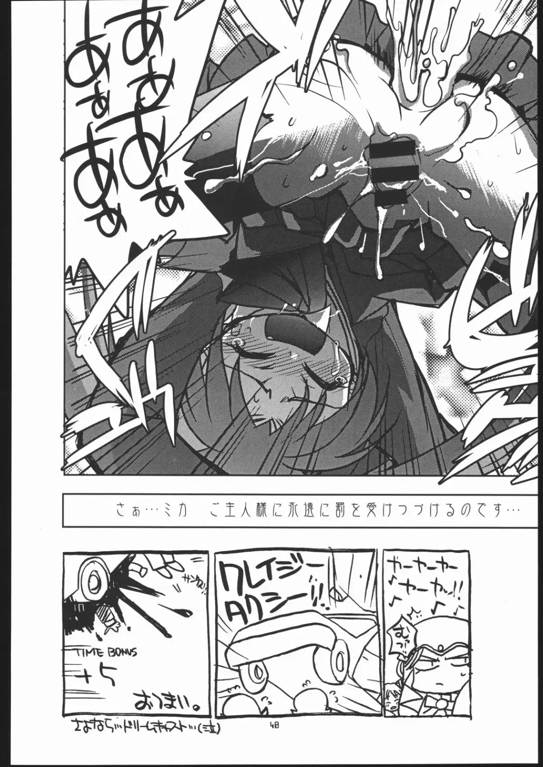 [Deep Purple 72 - Rokujou Mugi] Tenshi de Ikou!! Fhentai - Page 47
