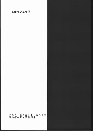 [Deep Purple 72 - Rokujou Mugi] Tenshi de Ikou!! Fhentai - Page 2