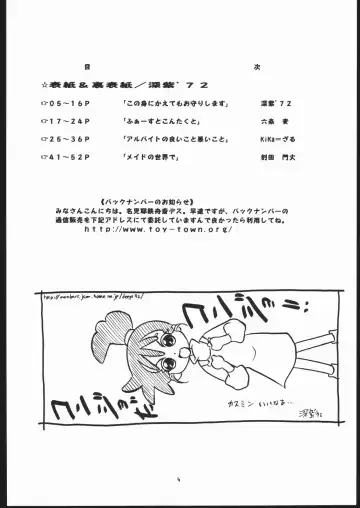 [Deep Purple 72 - Rokujou Mugi] Tenshi de Ikou!! Fhentai - Page 3