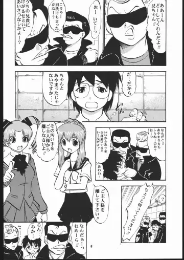 [Deep Purple 72 - Rokujou Mugi] Tenshi de Ikou!! Fhentai - Page 5