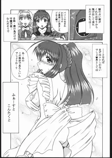 [Deep Purple 72 - Rokujou Mugi] Tenshi de Ikou!! Fhentai - Page 16