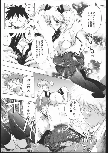 [Deep Purple 72 - Rokujou Mugi] Tenshi de Ikou!! Fhentai - Page 30