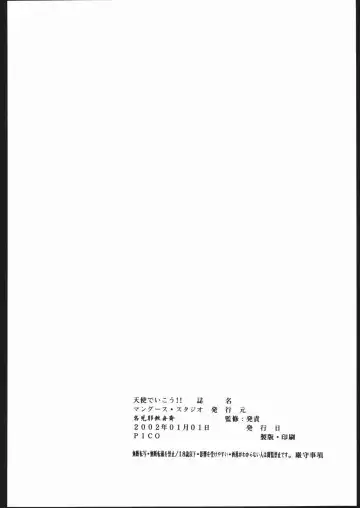 [Deep Purple 72 - Rokujou Mugi] Tenshi de Ikou!! Fhentai - Page 49