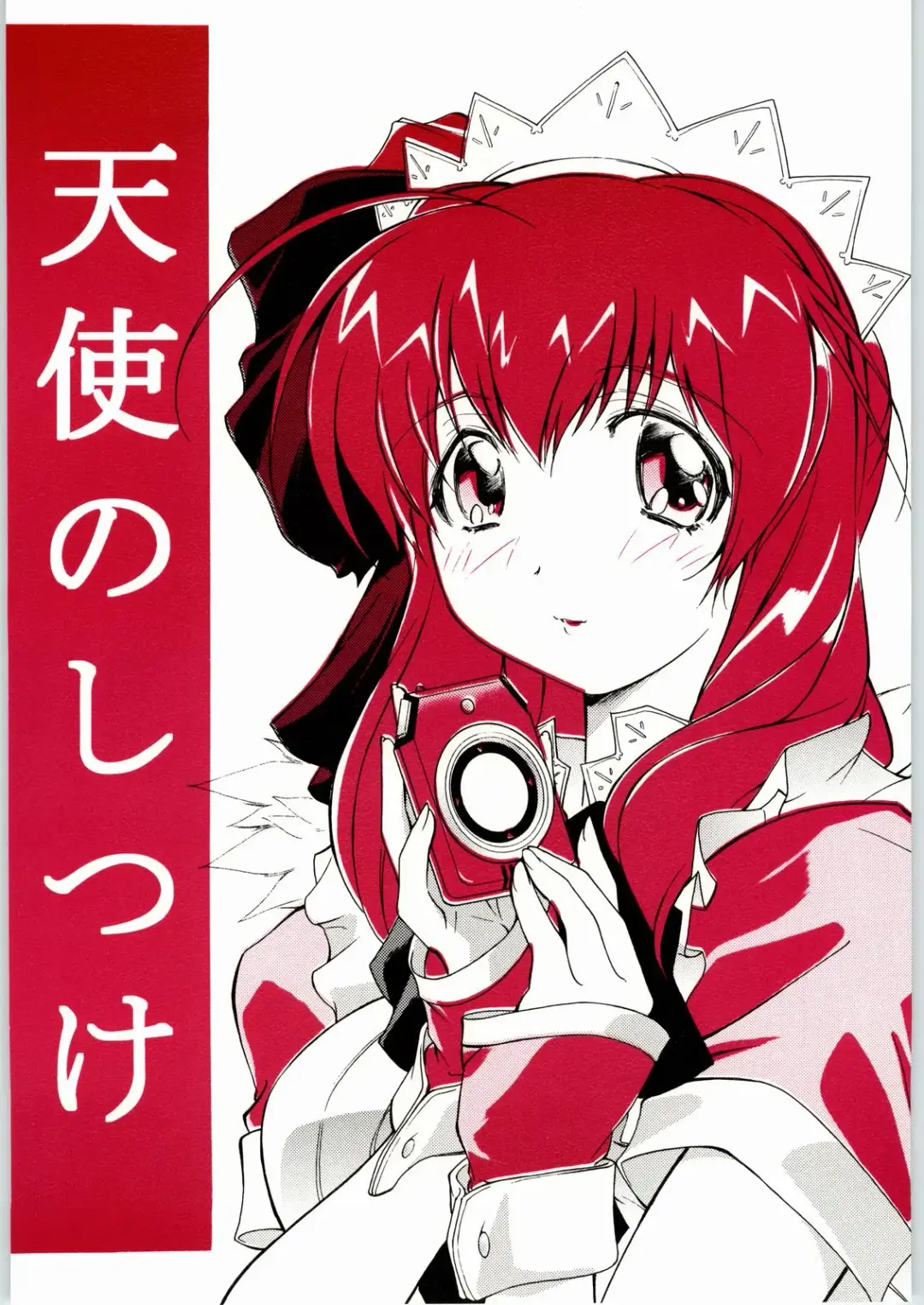 [Yajishi Kou] Tenshi no Shitsuke Fhentai - Page 1