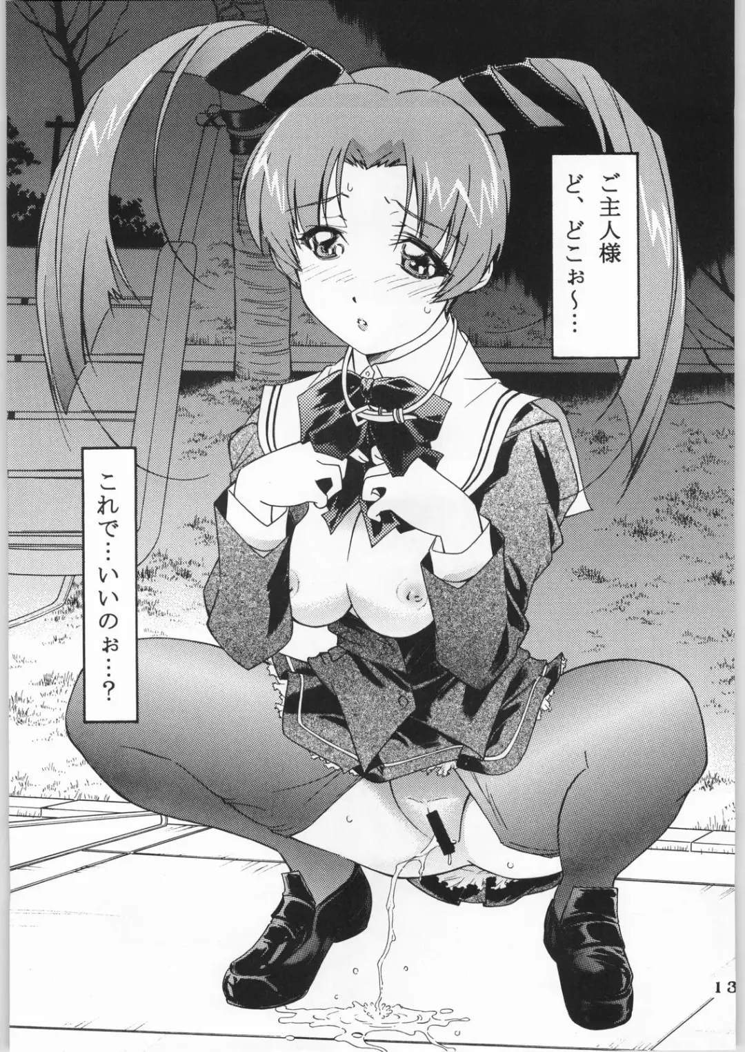 [Yajishi Kou] Tenshi no Shitsuke Fhentai - Page 12