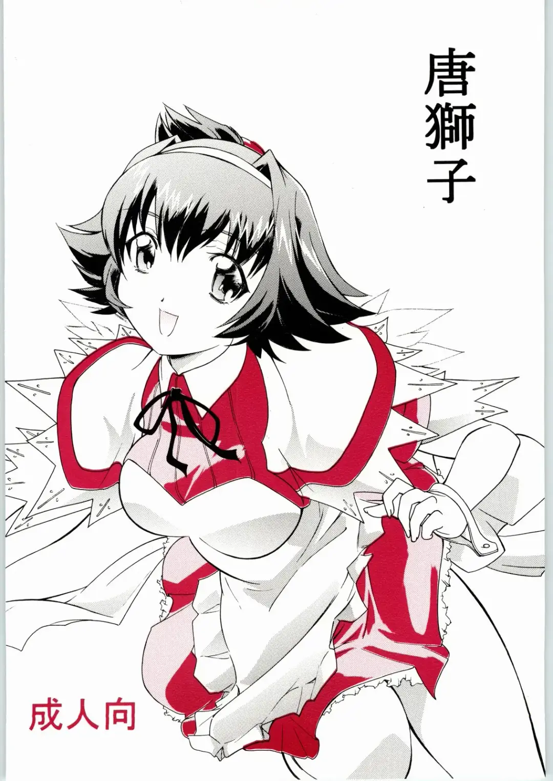 [Yajishi Kou] Tenshi no Shitsuke Fhentai - Page 22