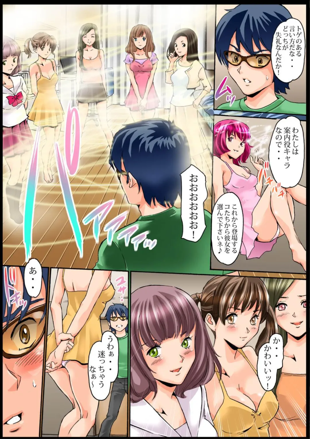 Sawari Houdai! AR Kanojo 1-2 Fhentai - Page 19