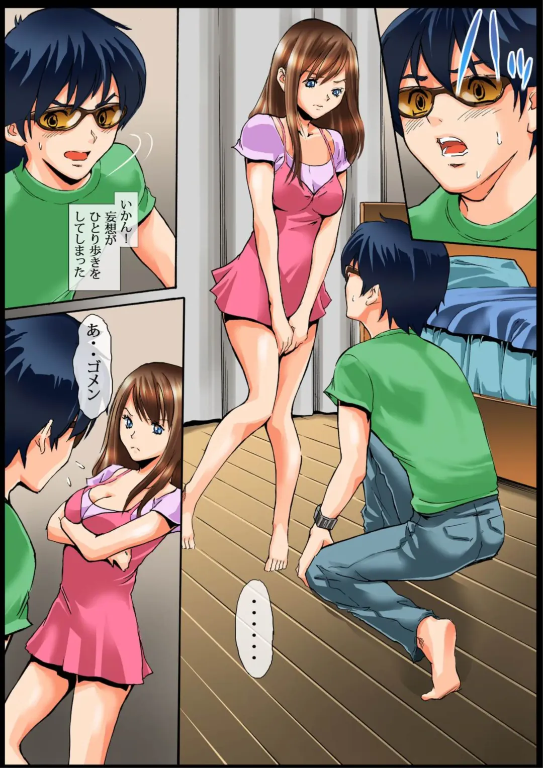 Sawari Houdai! AR Kanojo 1-2 Fhentai - Page 27