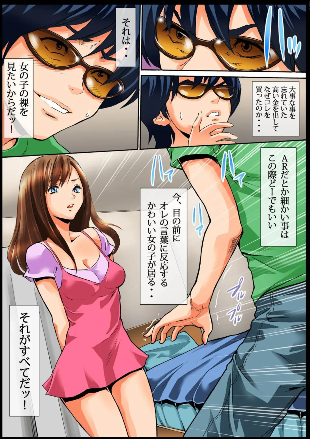 Sawari Houdai! AR Kanojo 1-2 Fhentai - Page 32