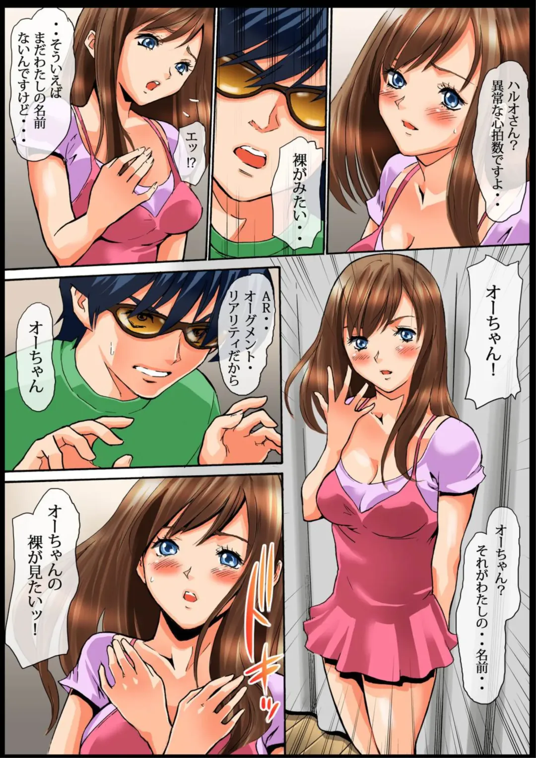 Sawari Houdai! AR Kanojo 1-2 Fhentai - Page 33