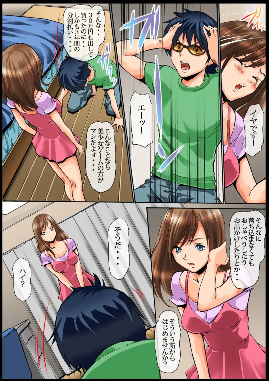 Sawari Houdai! AR Kanojo 1-2 Fhentai - Page 34