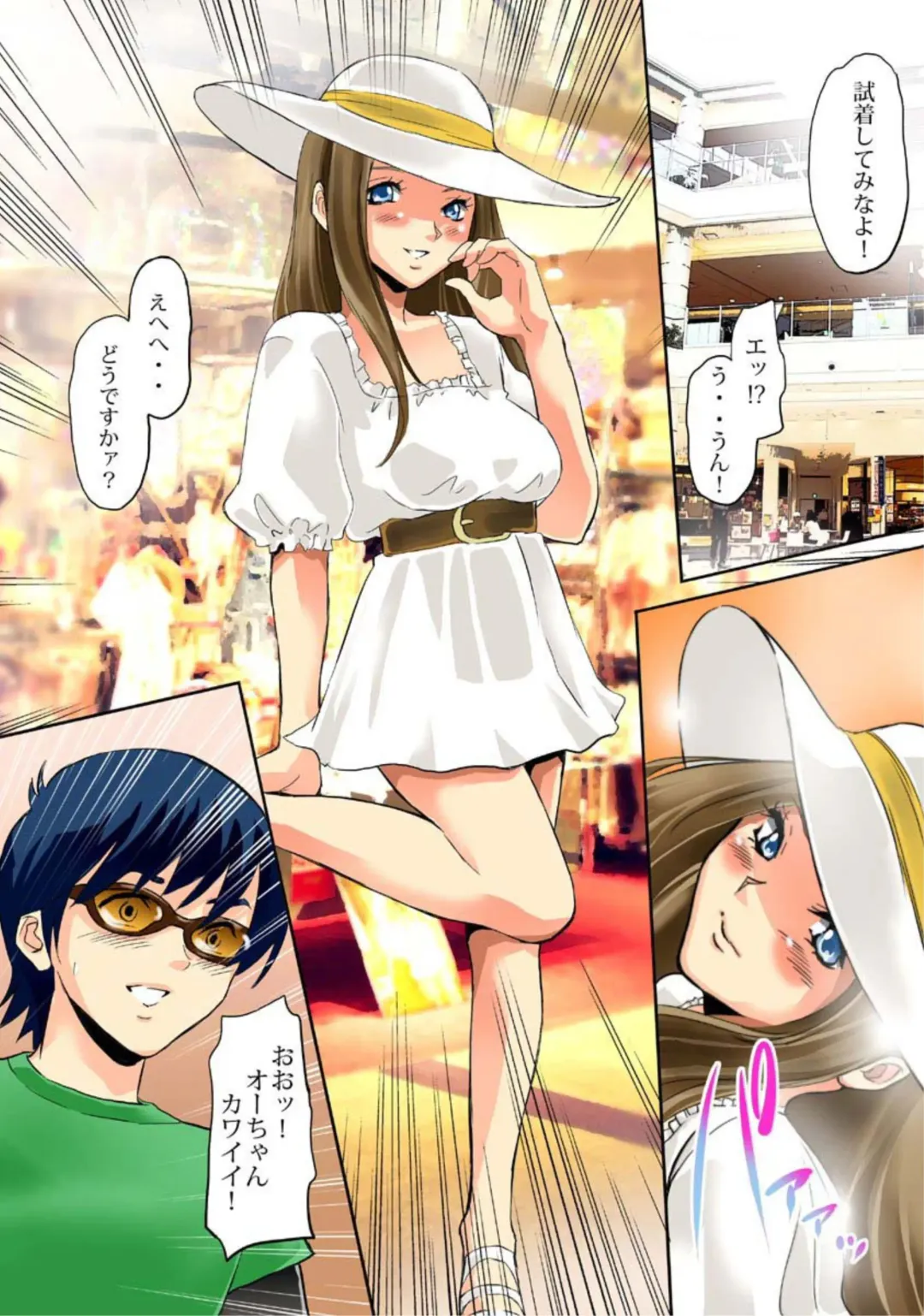 Sawari Houdai! AR Kanojo 1-2 Fhentai - Page 56